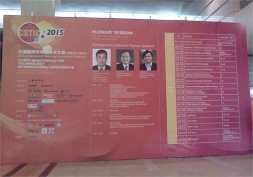 Hội thảo quốc tế Công nghệ bán dẫn Trung Quốc 2015 - China Semiconductor Technology International Conference(CSTIC 2015)